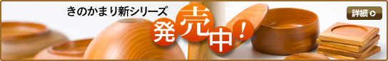 英語版きのかまり